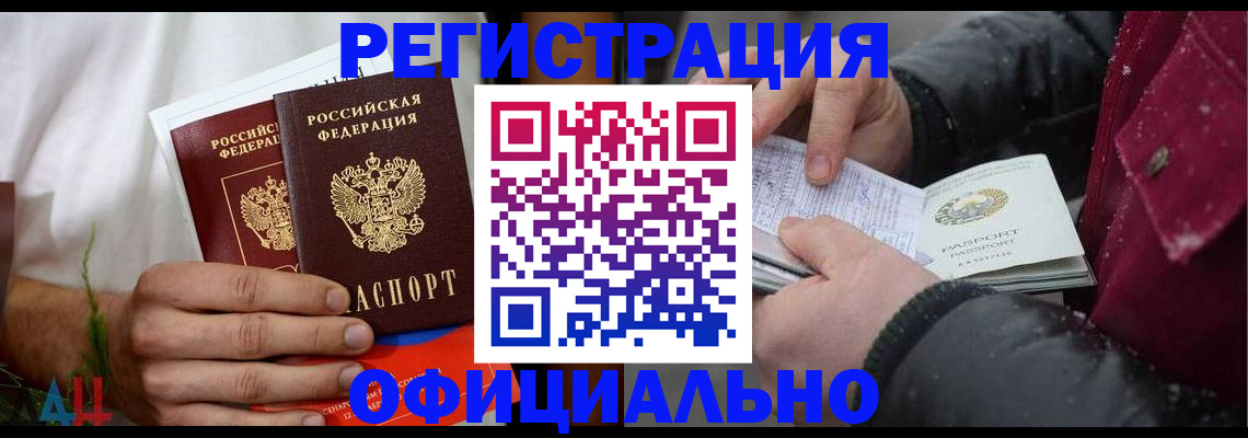 прописка от собственника в Петропавловске-Камчатском