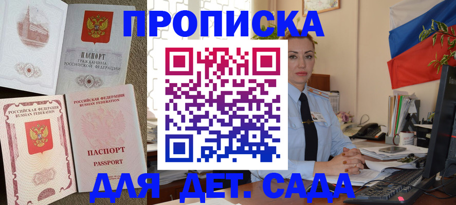 прописка паспорт в Петропавловске-Камчатском