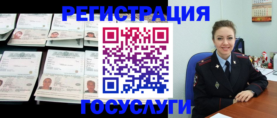 временная регистрация в Петропавловске-Камчатском