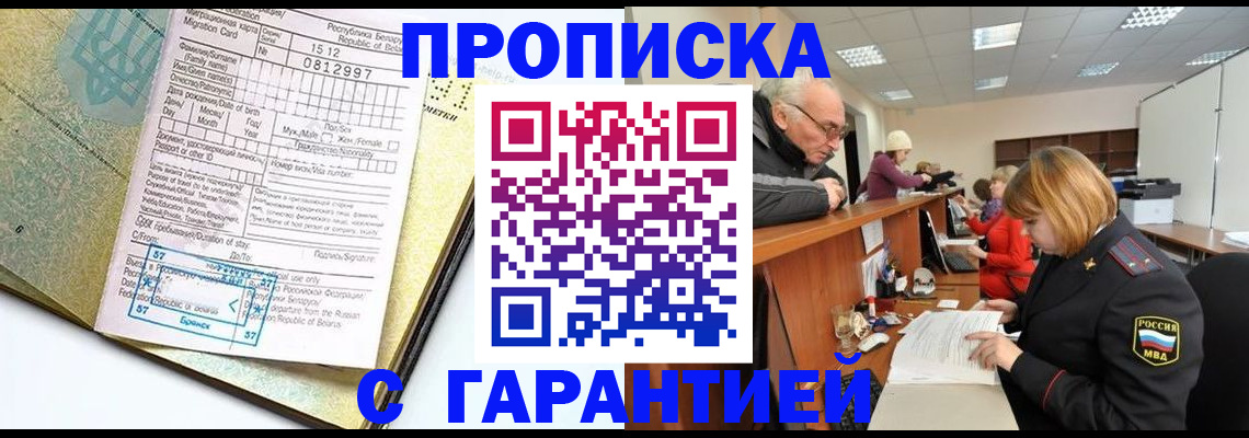 временная регистрация в Петропавловске-Камчатском