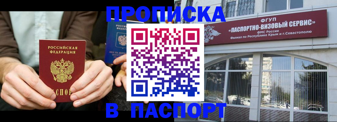 временная регистрация поиск в Петропавловске-Камчатском